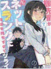 免费漫蛙悬疑漫画代号蛙鸣