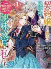 免费漫蛙少年漫画铁皮少年